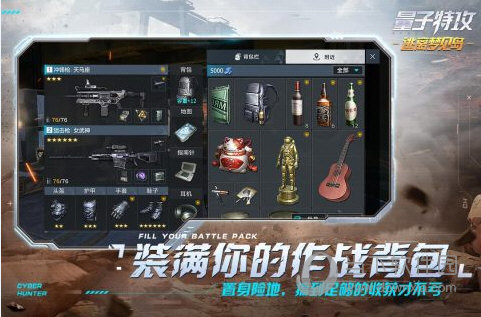 量子特攻百度版