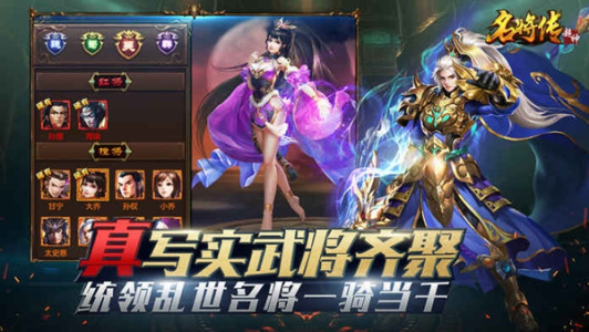 超神名将传九游版