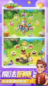 圆梦庄园折扣版