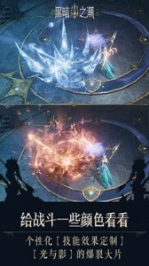 黑暗之潮契约网易版