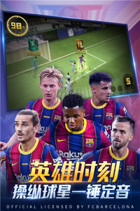 豪门足球风云百度版