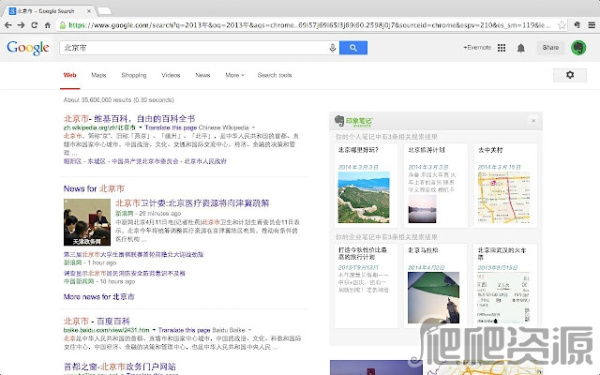 Evernote Web Clipper