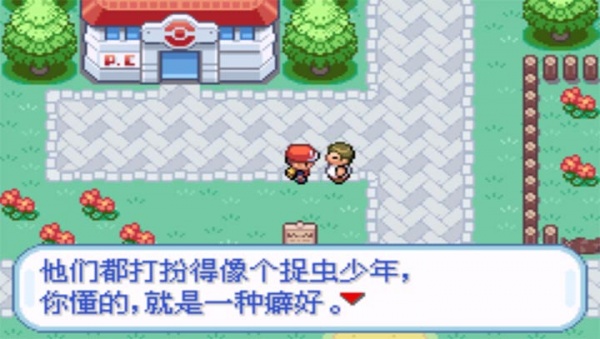 口袋妖怪火红386版本