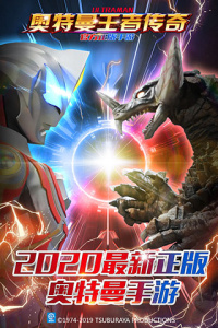 奥特曼王者传奇小米版