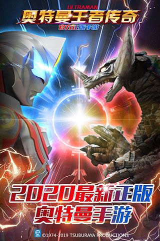 奥特曼王者传奇小米版