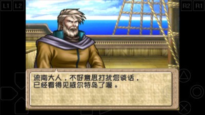尤特娜英雄战记psp版
