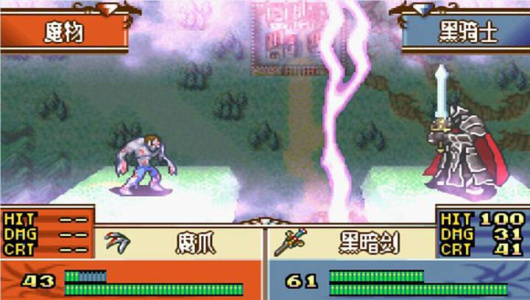 火焰纹章黑暗无双