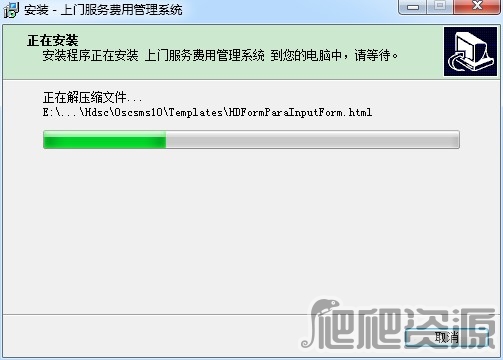 上门服务费用管理系统