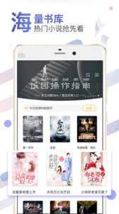 饭团探书听书版