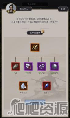 《这就是江湖》神兵怎么锻造