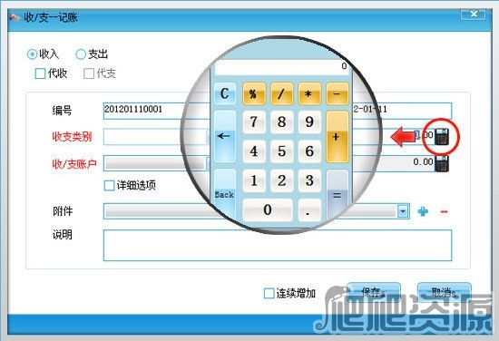 佳盟个人信息管理软件