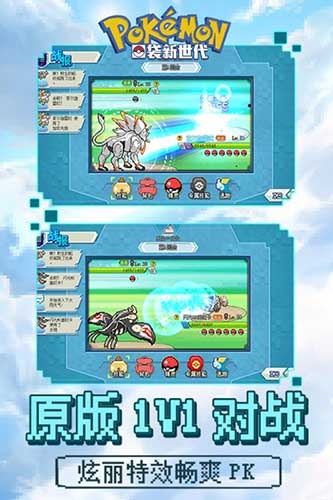 口袋新世代vivo版