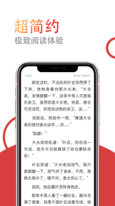 小说仓库app