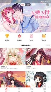 掌阅漫画去广告版