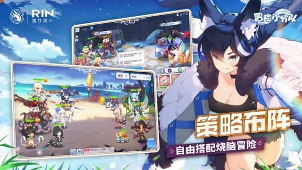 冒险小分队vivo版