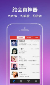 同城热恋app
