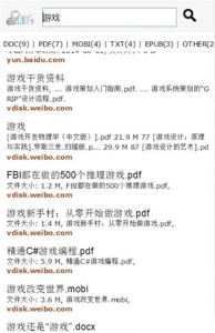 鸠摩搜书电子书