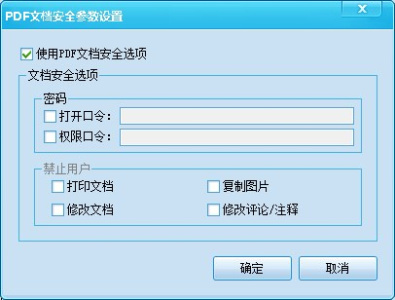 图片合并转PDF助手