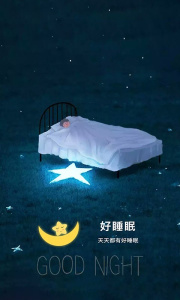好睡眠app