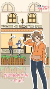 一定要他爱上我2正版