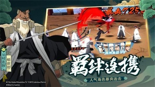 境界斩魂之刃测试服