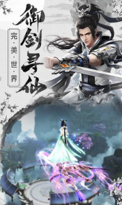 古剑奇闻录微信版