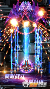 雷电战机街机版