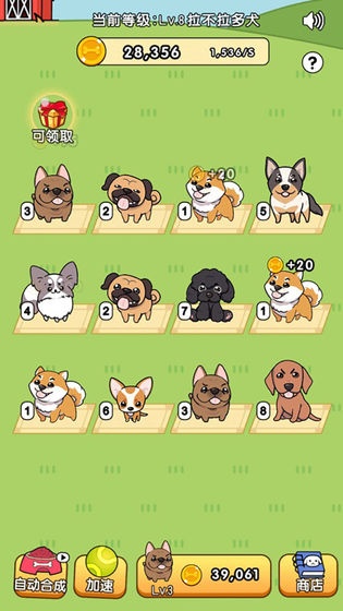 我的狗狗红包版