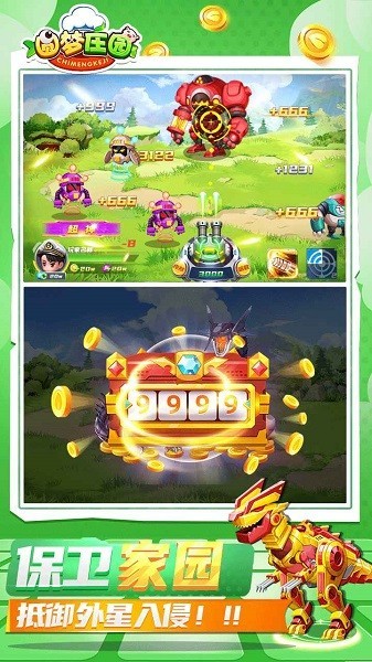 圆梦庄园折扣版