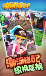 喷射派对官方正版