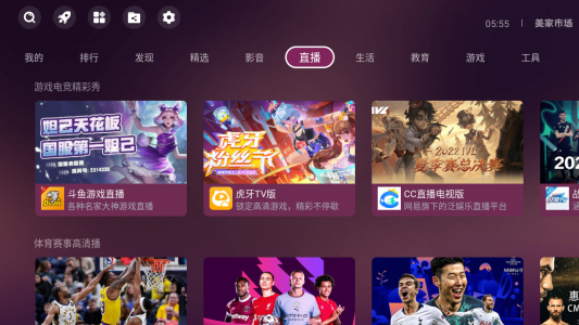 美家市场盒子版