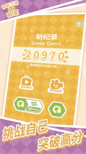 你玩三消贼菜手游