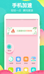 魔秀桌面app官方版