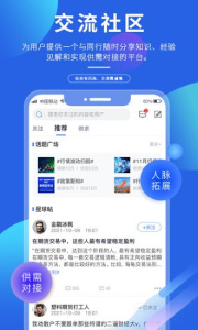 专塑视界app