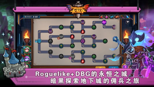 城堡传说大乱斗小米版