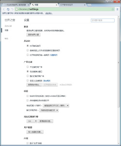 世界之窗浏览器