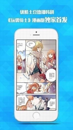 闪兔漫画纯净版
