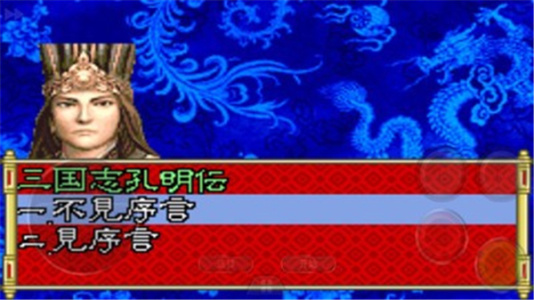 三国志孔明传完美汉化版