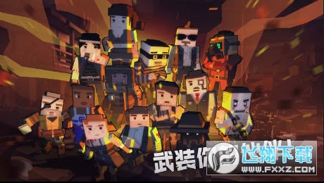 枪手丧尸幸存者正版