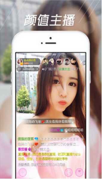 滴滴直播互动交友版