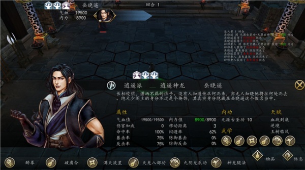 侠客风云传前传