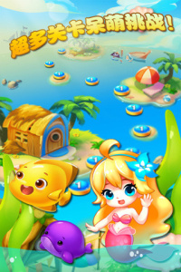 美人鱼消消九游版