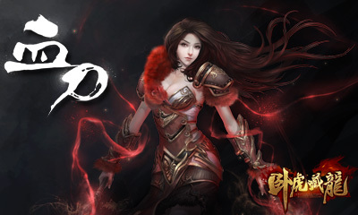 卧虎藏龙果盘版