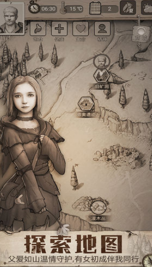 荒野日记孤岛小米版