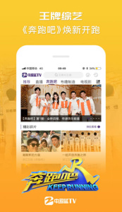中国蓝TV app