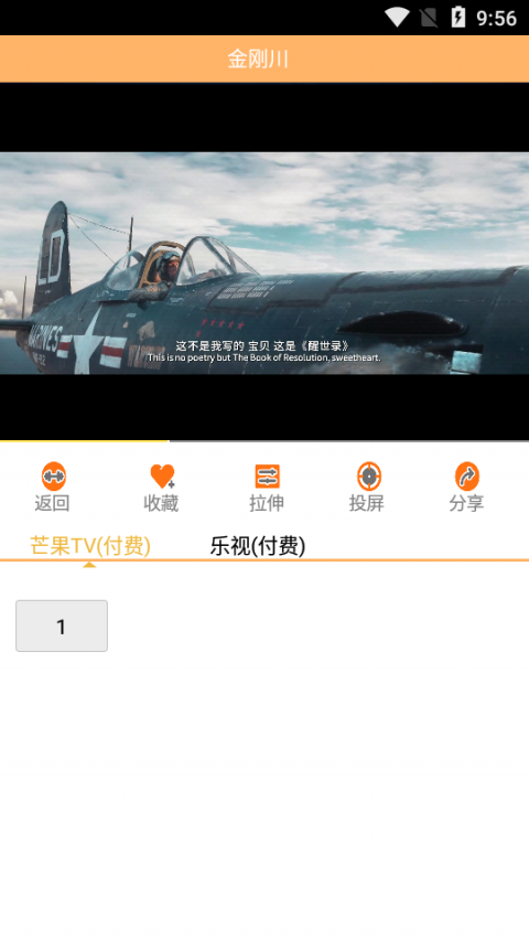 椰子视频无限制版