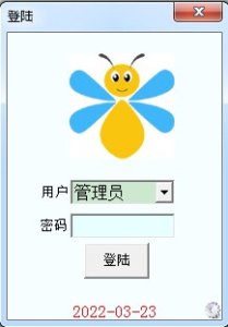 长和欠款管理软件