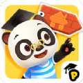 熊猫博士小镇官方正版