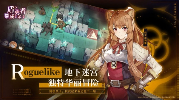 盾之勇者成名录浪潮国际服