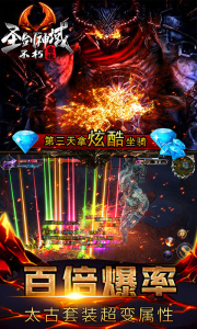 圣剑神域官方版